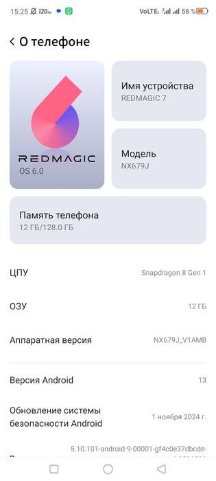 Red magic 7 /128