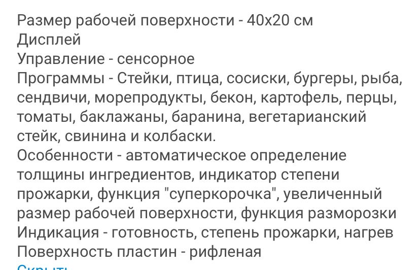 Продам электрогриль Tefal 760D30