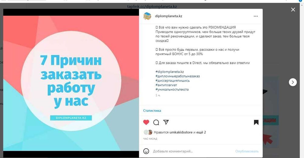 Научная статья дипломная работа диссертационная работа эссе отчет