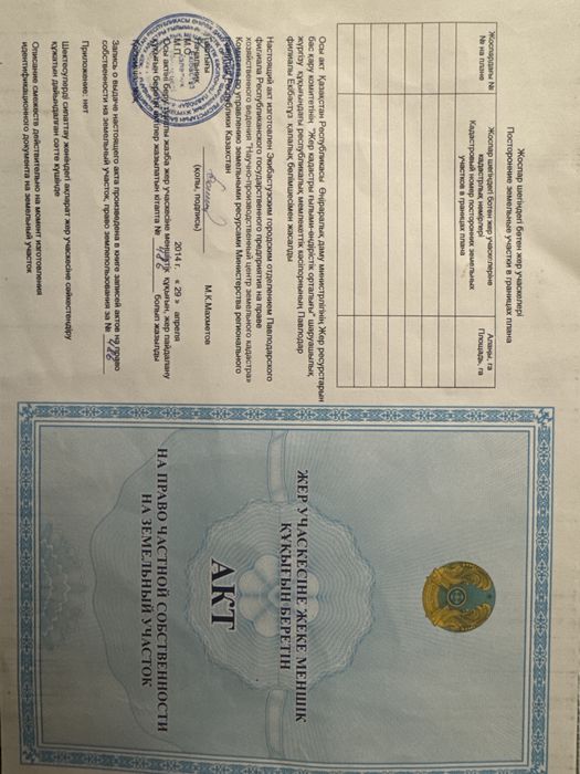 Земельный участок, район Церкви