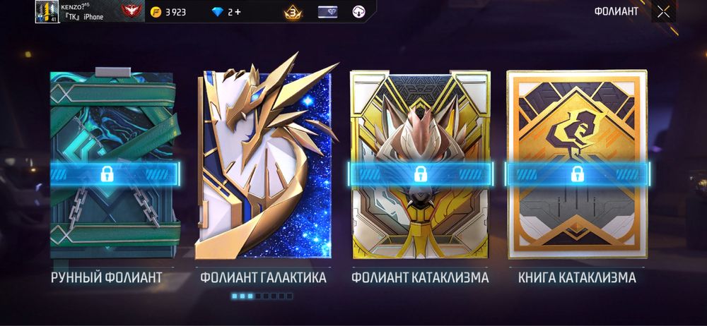 Продам акк фф.