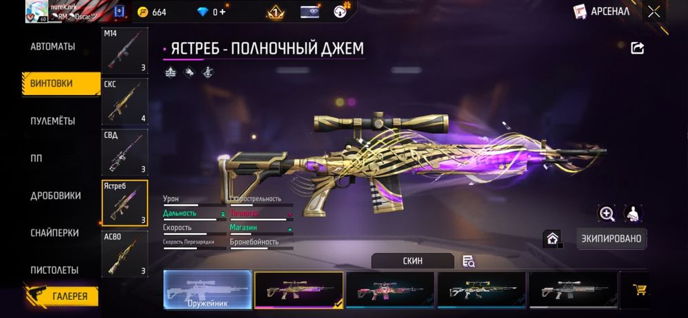 Аккаунт Фри Фаер