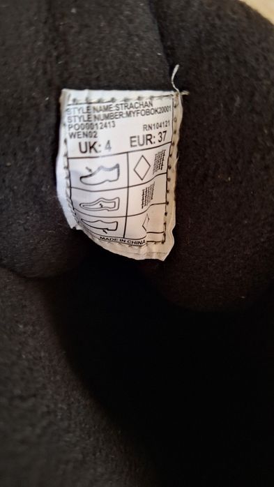 Апрески за момче 22см