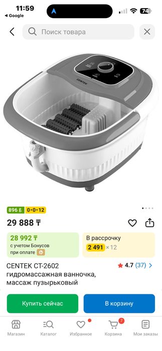 Гидромассажная ванночка