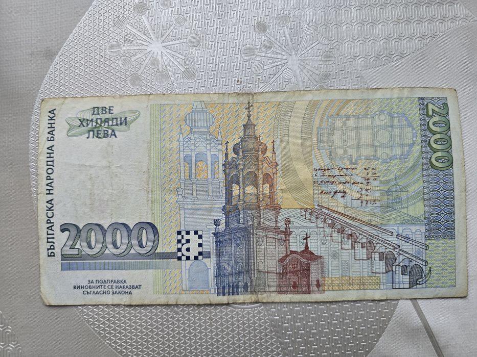 2000 лева банкнота