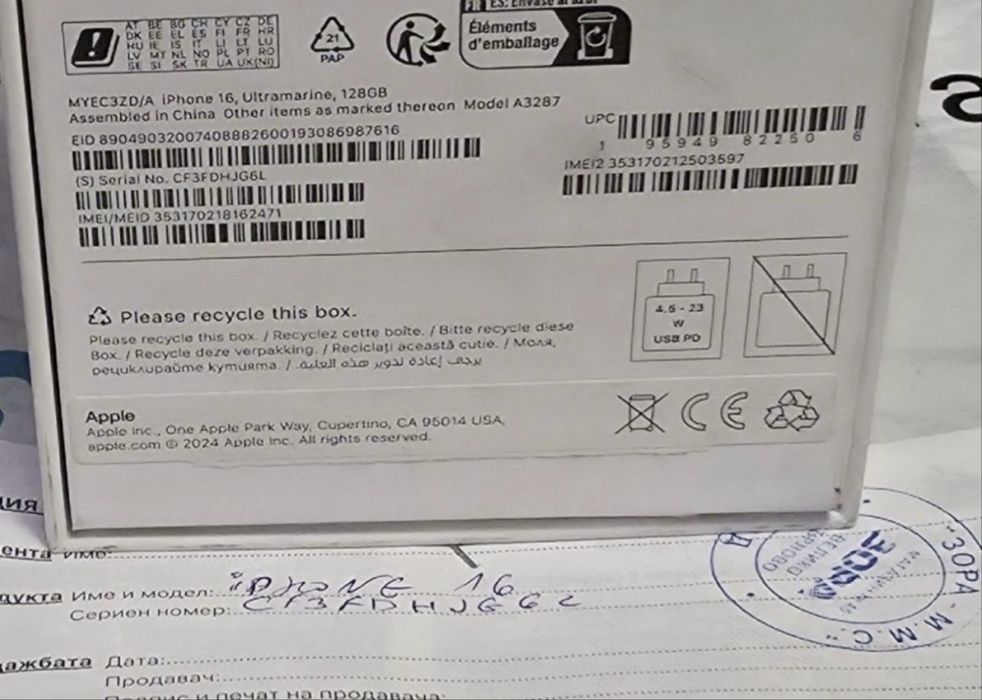 128GB iPhone 16 5G Гаранция ZORA 2026г. Ultramarine | Син