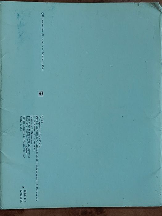 Открытка Киев 1976г