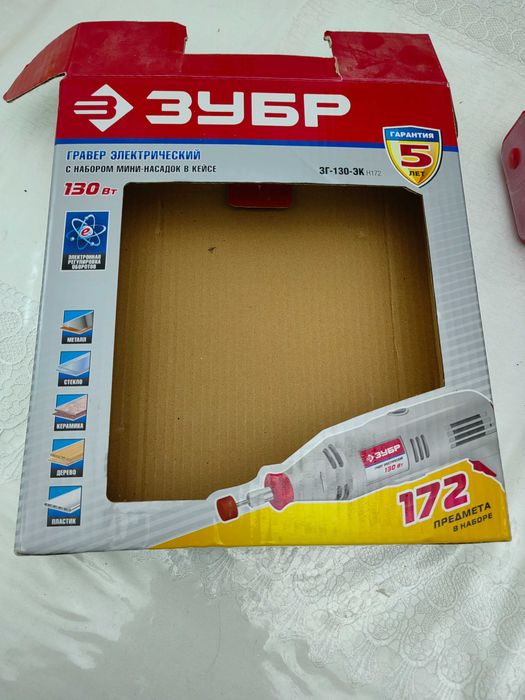 Гравер зубр 130вт