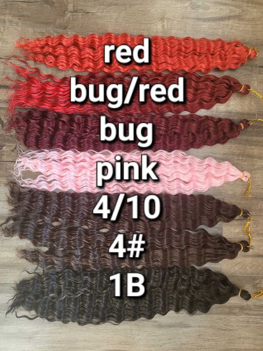 Къдрици Ариел коса