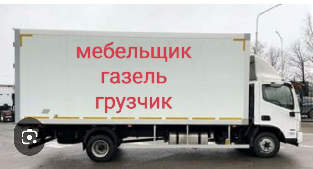 Разборка, сборка мебели, переезды офис квартиры, упаковка, грузчики