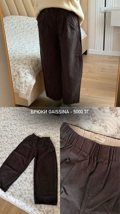 платье, свитер, юбка, рубашка, брюки