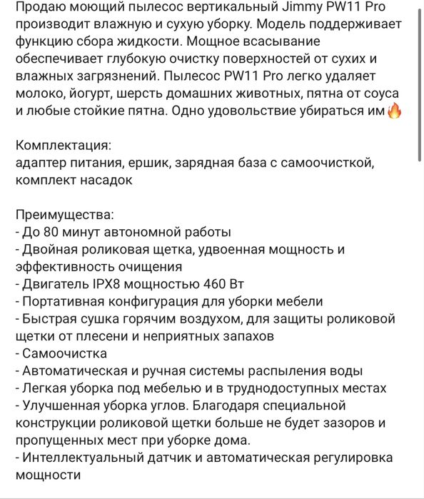 Продам моющий пылесос
