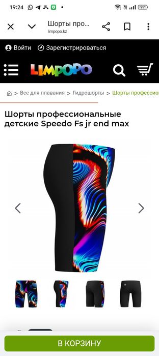 Гидрошорты для плавание