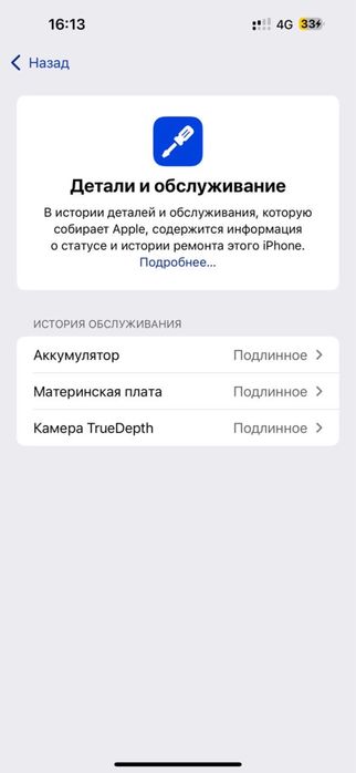 Айфон 14 про макс
