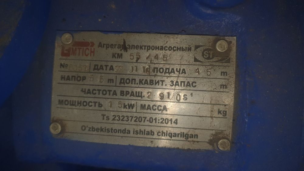 Насос. Nasos 15kvt. 50/50