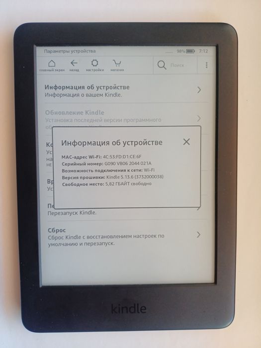 Амазон Киндл 6 ГБ  + СУМКА СЫЙЛЫҚҚА