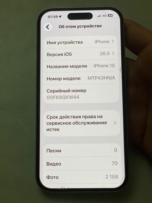 Iphone 15 128gb.
