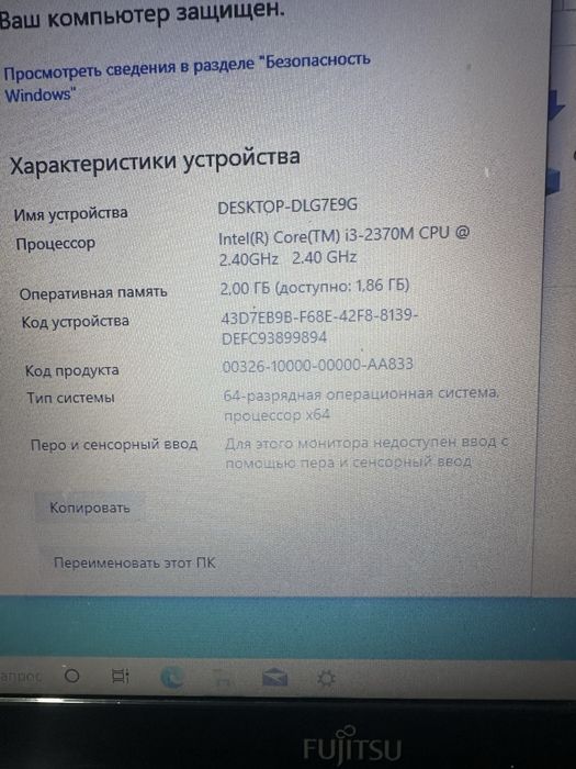 Продам ноутбук