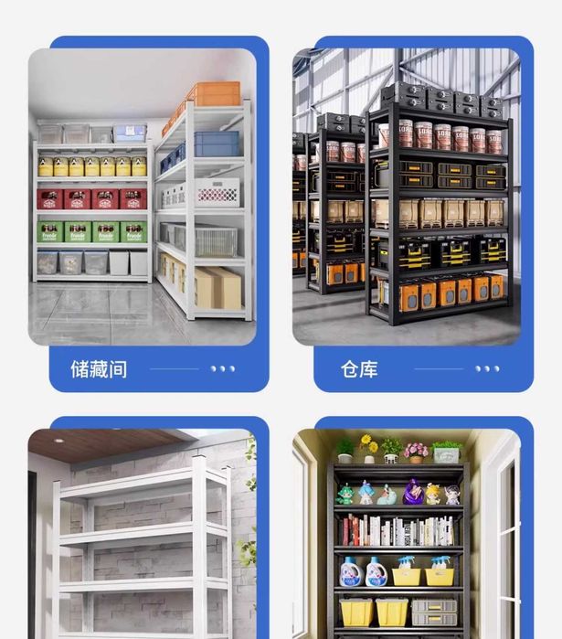 Стеллаж для кладовки/ для хранения тяжёлых предметов/ разные размеры