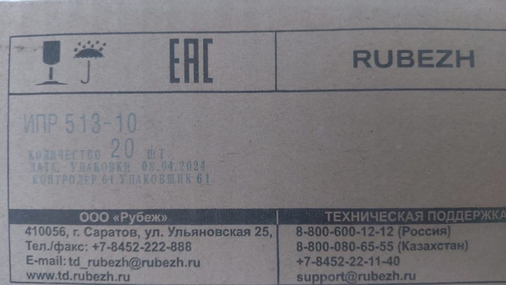 Извещатель ручной