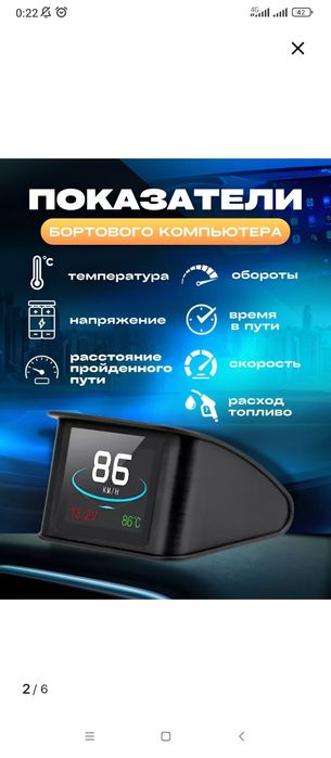 Бортовой компьютер р10