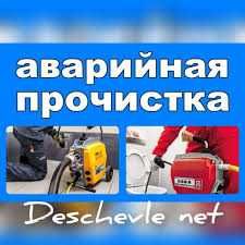Прочистка канализации.Сантехник Никита.Отопление.Чистка труб.Недорого.