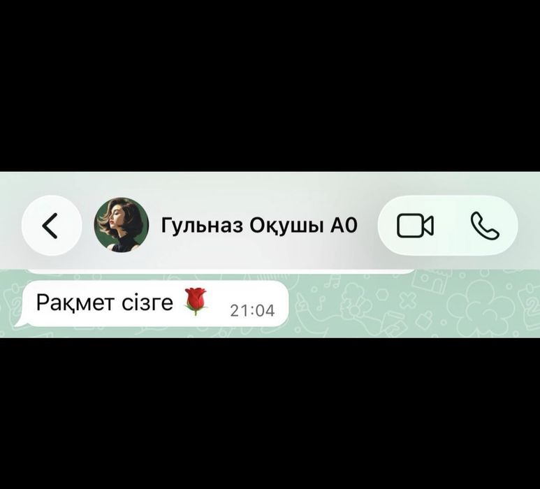 Ағылшын тілі репетитор