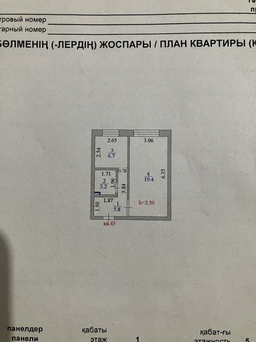 Квартира однокомнатная