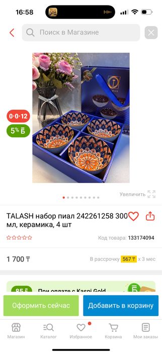 новый набор пиал