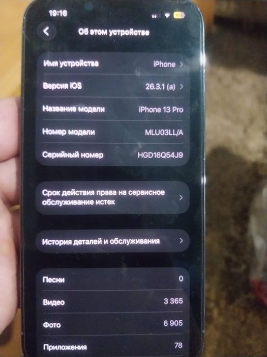 Iphone 13 pro 256 голубой цвет