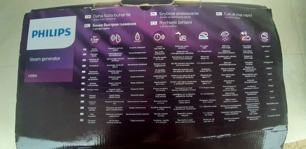 Ютия с парогенератор Philips
