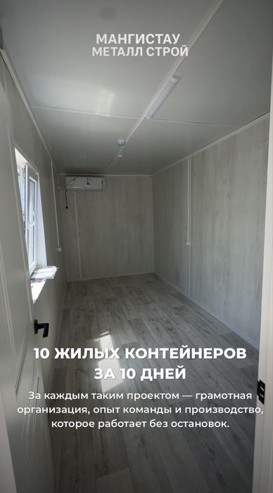 Готовый контейнер
