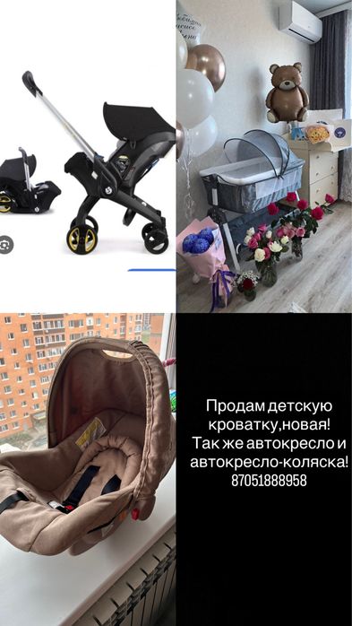 Продам кроватку ,коляску,люльку,
