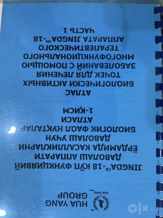 Jingda-18 koʻp funksiyali davolash apparati.