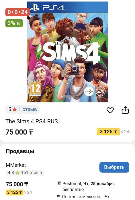 Sims 4 для PlayStation 4