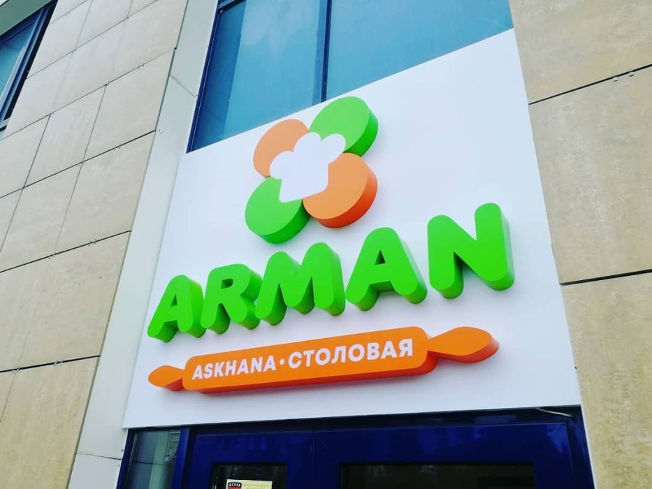 Вывески, объёмные буквы, лайтбоксы, стенды, таблички, баннер