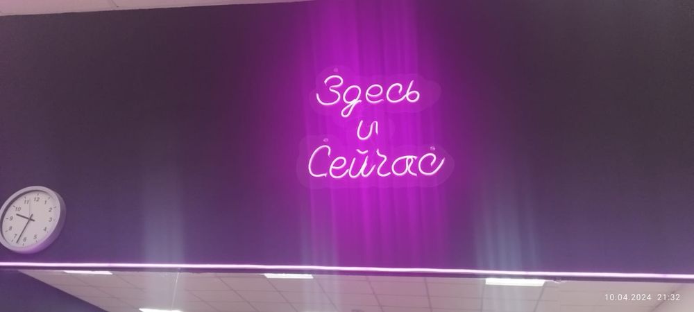 Жарық неон жазулары