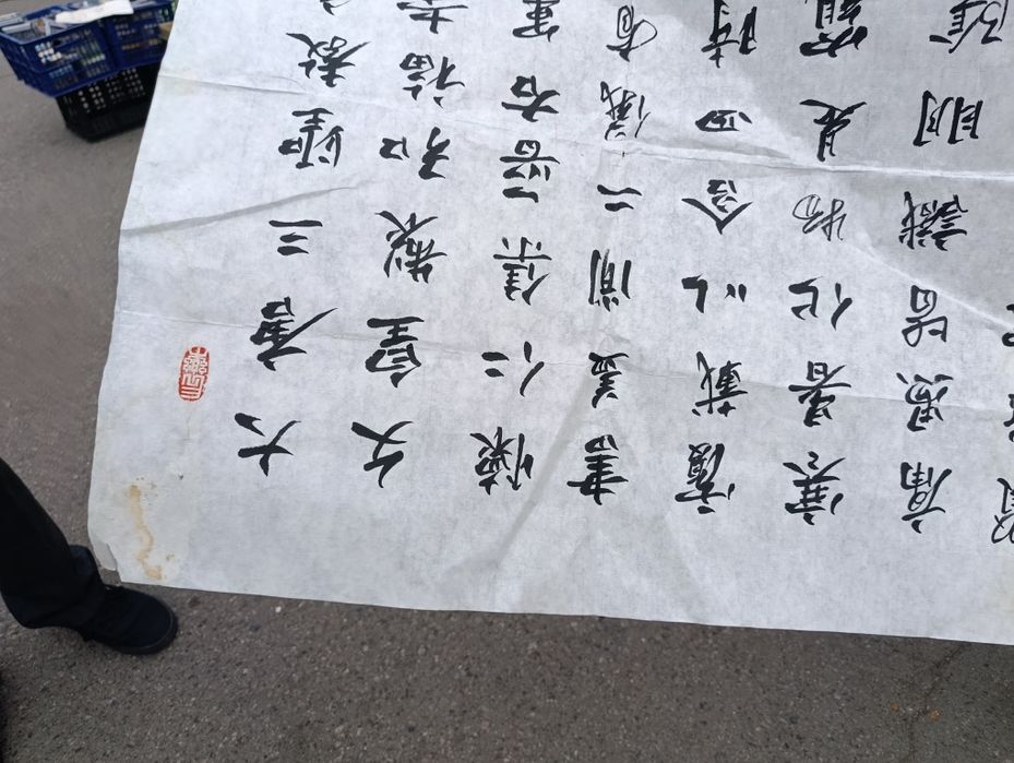 Плакат Китай винтаж ретро