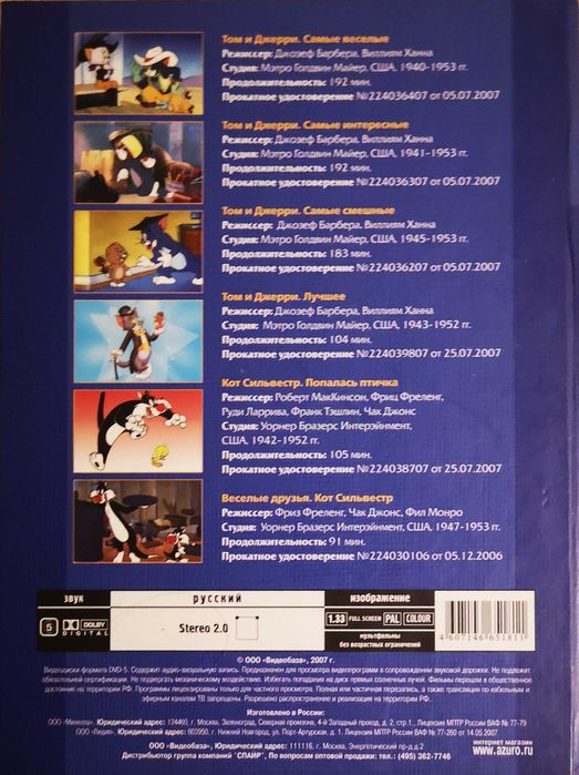 Анимационни филми на руски език