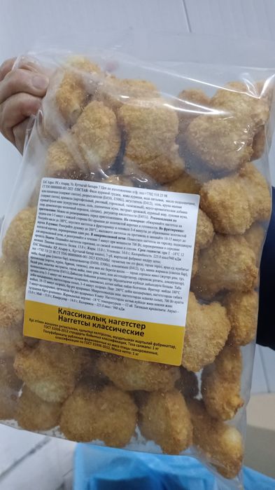 Продаю нагетсы..