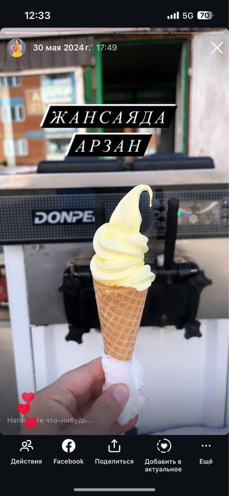 мороженое аппарат