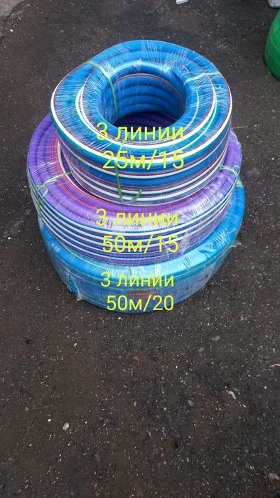 Шланг поливочный