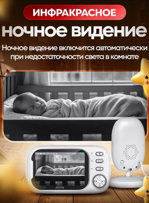 Продам видеоняню!!!