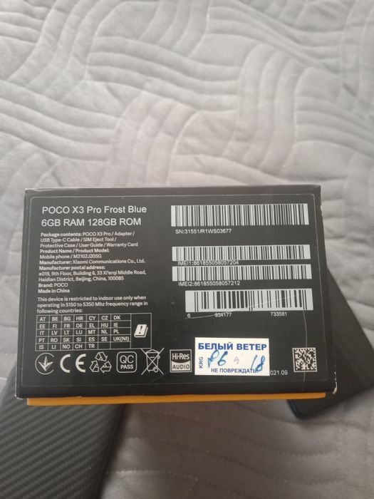 Продам Poco x3 pro