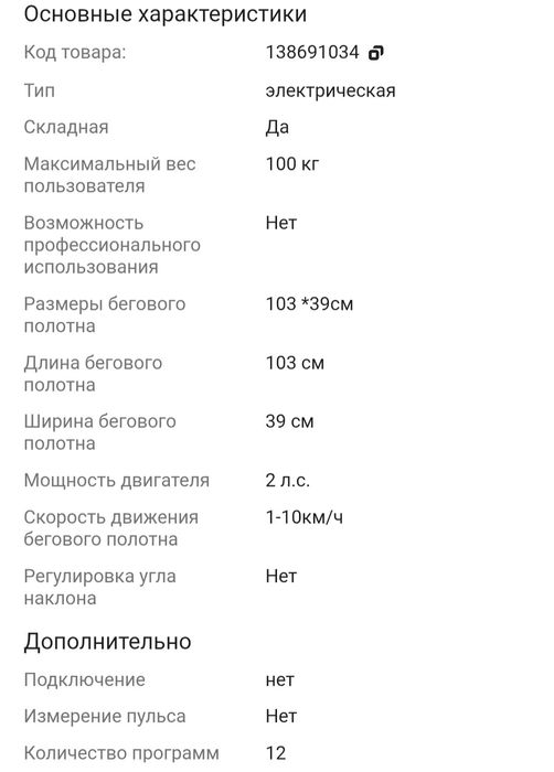 Продам многофункциональный тренажер