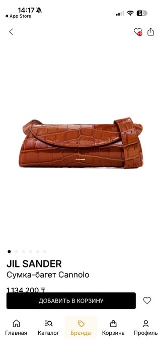 Сумка jil sander