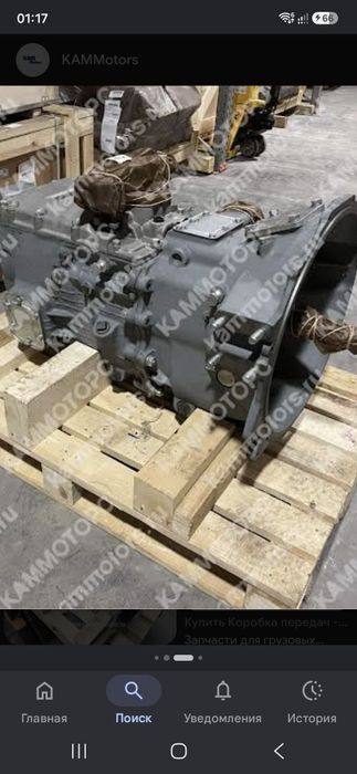 Новый 154 каропка Камаз