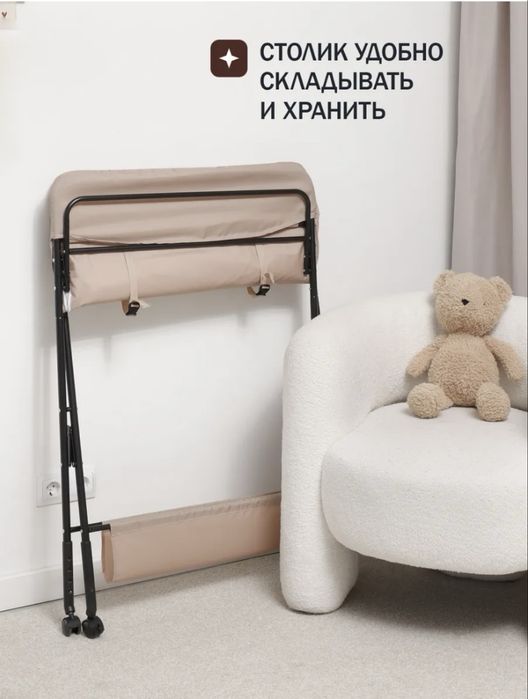 Пеленальный столик