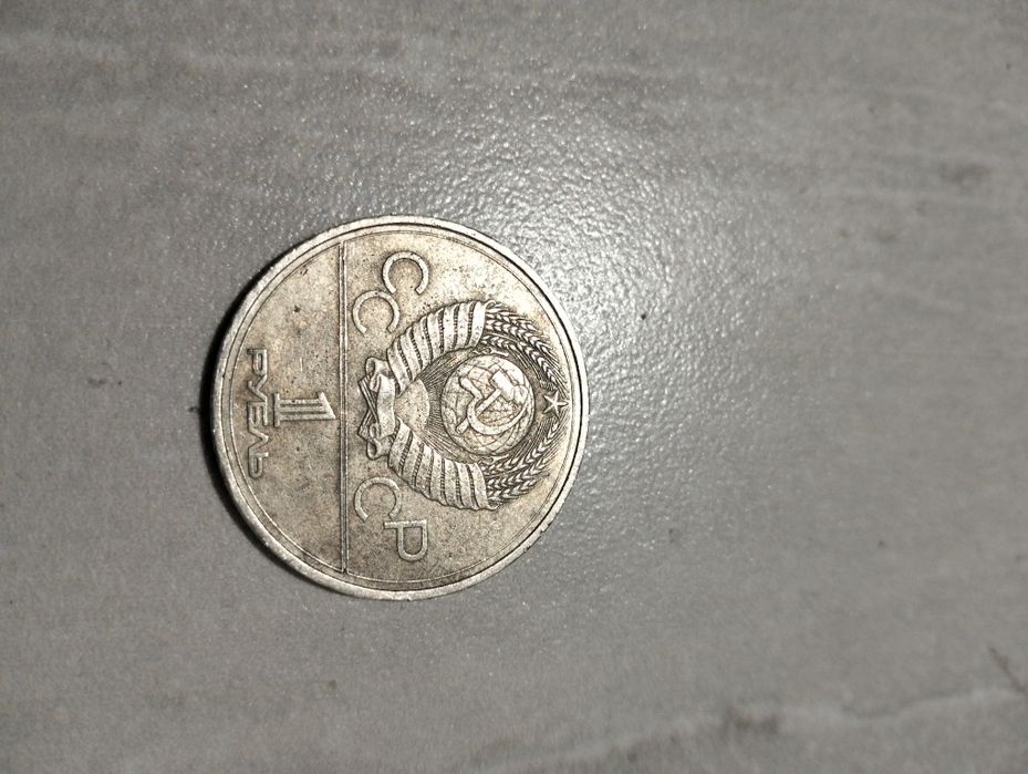 Продам советский рубль олимпиада 1978