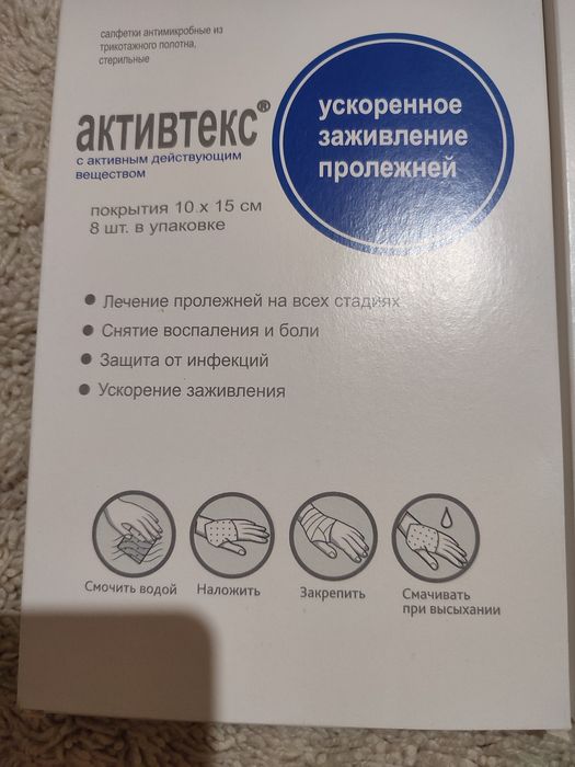 Продам салфетки от пролежней